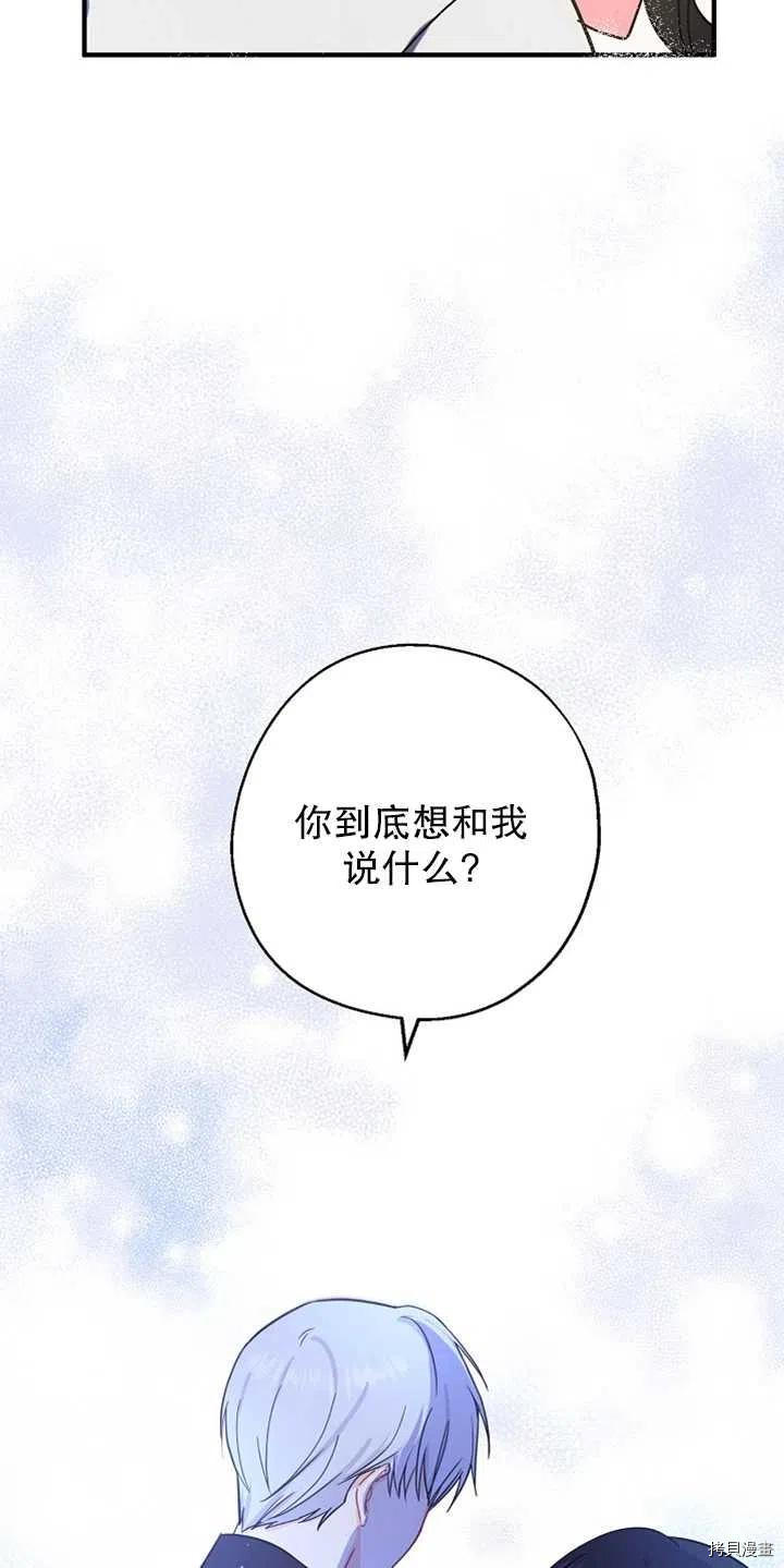 请张嘴，金汤勺来了[拷贝漫画]韩漫全集-第11话无删减无遮挡章节图片 