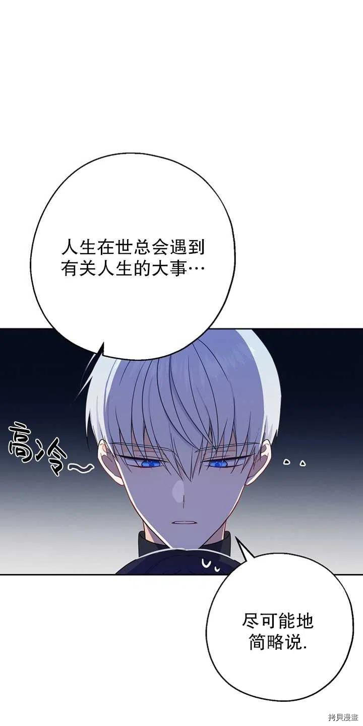 请张嘴，金汤勺来了[拷贝漫画]韩漫全集-第11话无删减无遮挡章节图片 