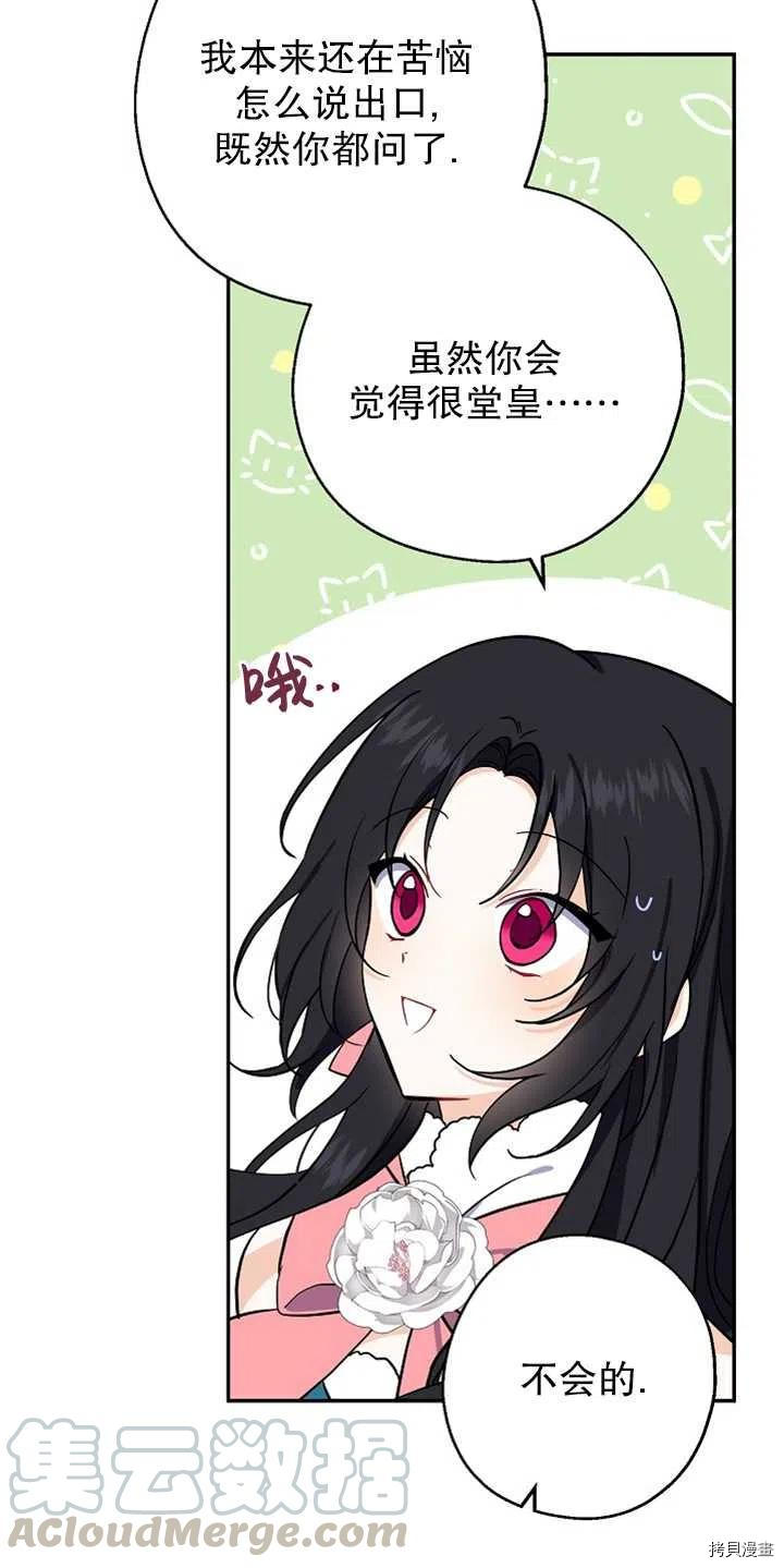 请张嘴，金汤勺来了[拷贝漫画]韩漫全集-第11话无删减无遮挡章节图片 