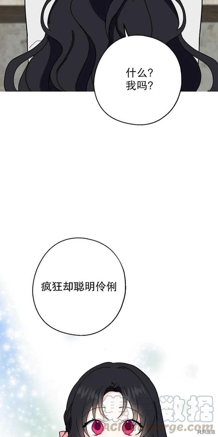 请张嘴，金汤勺来了[拷贝漫画]韩漫全集-第11话无删减无遮挡章节图片 