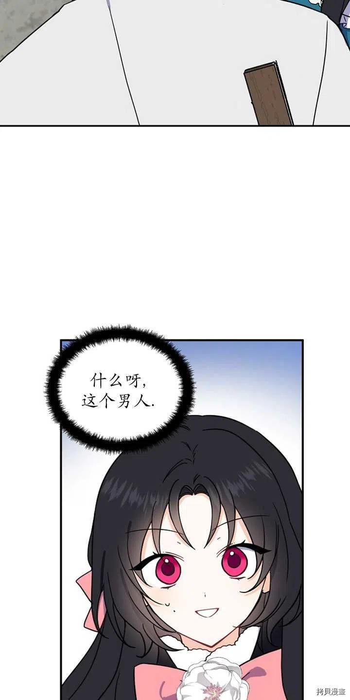 请张嘴，金汤勺来了[拷贝漫画]韩漫全集-第11话无删减无遮挡章节图片 