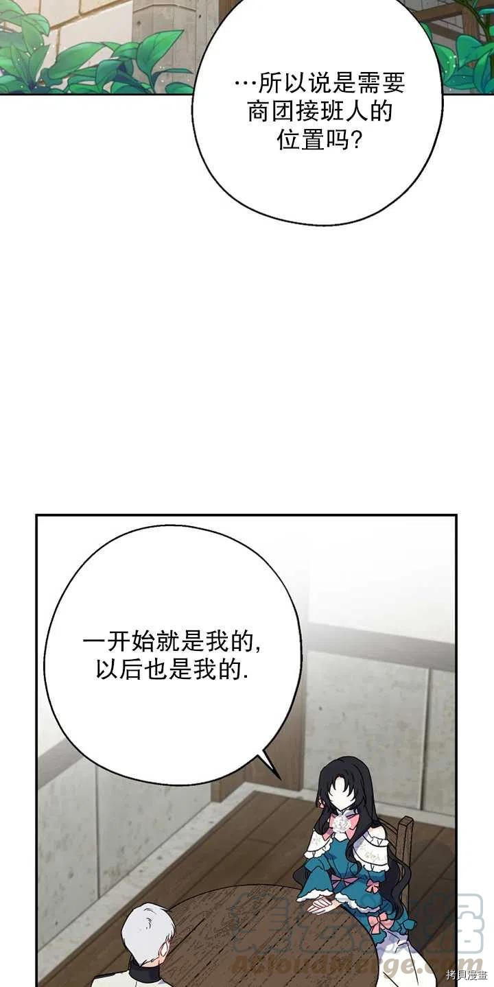 请张嘴，金汤勺来了[拷贝漫画]韩漫全集-第11话无删减无遮挡章节图片 