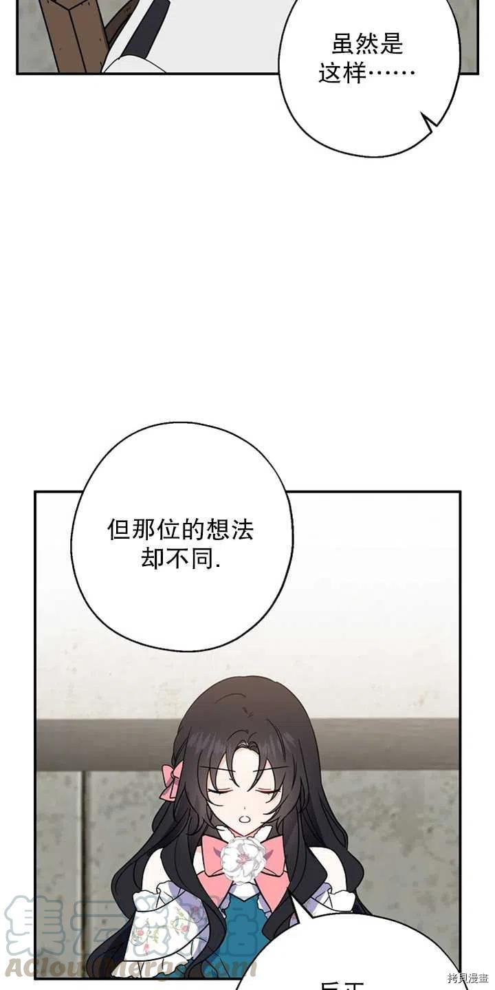 请张嘴，金汤勺来了[拷贝漫画]韩漫全集-第11话无删减无遮挡章节图片 