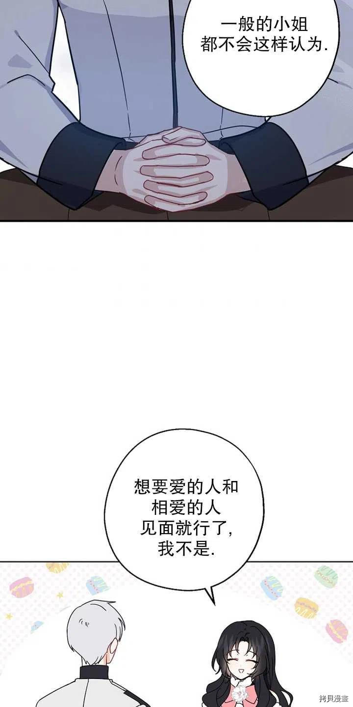 请张嘴，金汤勺来了[拷贝漫画]韩漫全集-第11话无删减无遮挡章节图片 