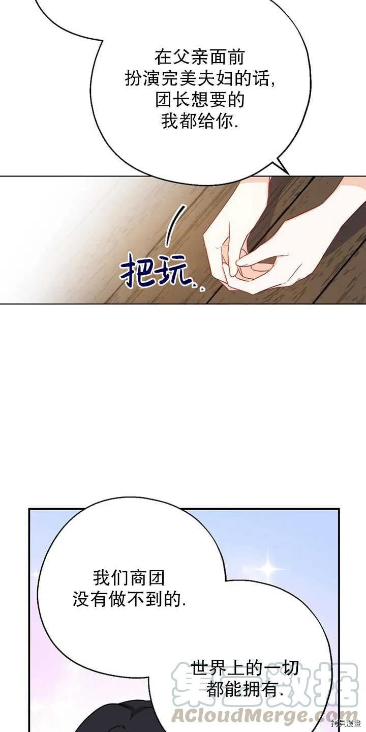 请张嘴，金汤勺来了[拷贝漫画]韩漫全集-第11话无删减无遮挡章节图片 