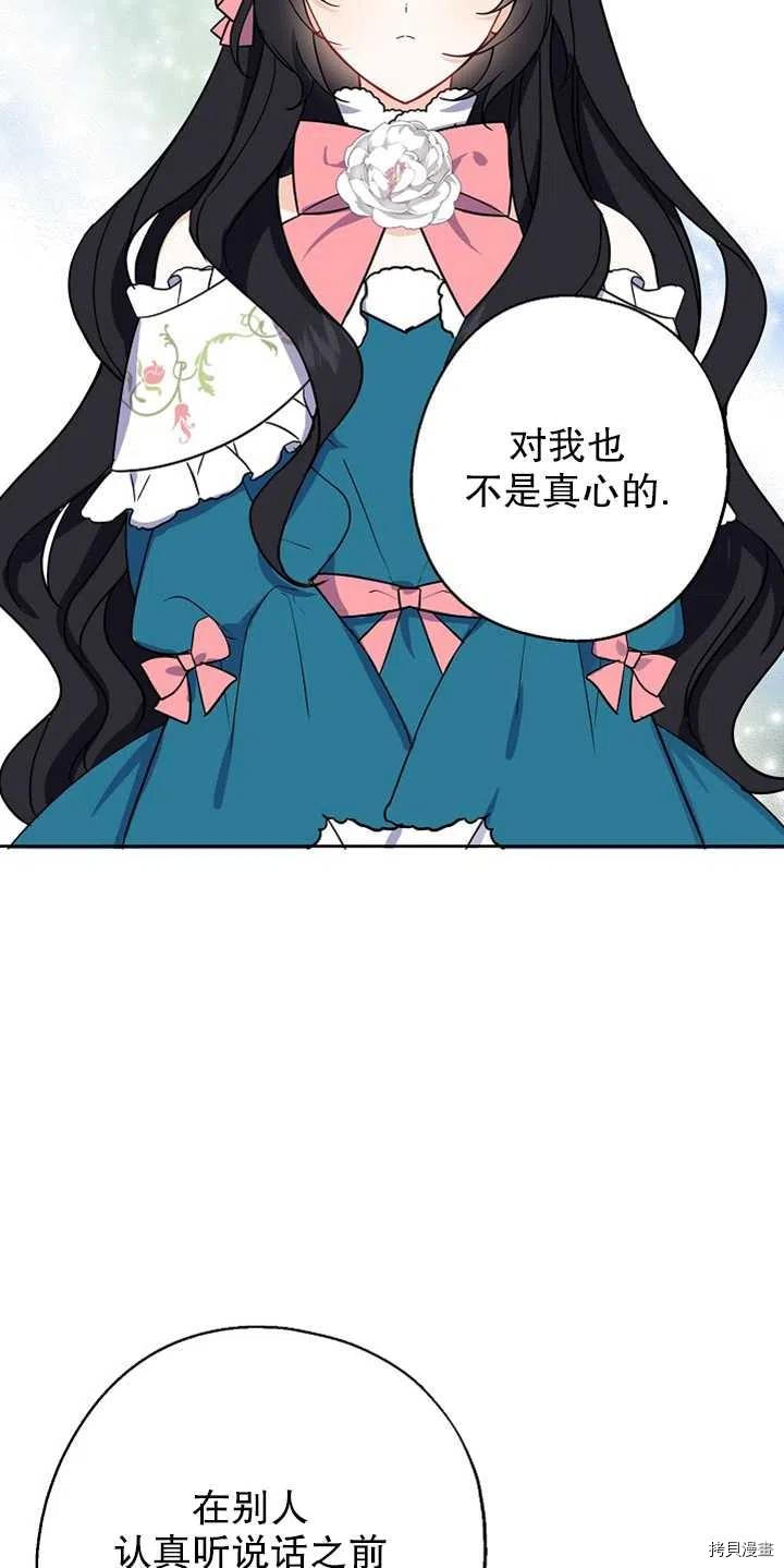 请张嘴，金汤勺来了[拷贝漫画]韩漫全集-第11话无删减无遮挡章节图片 