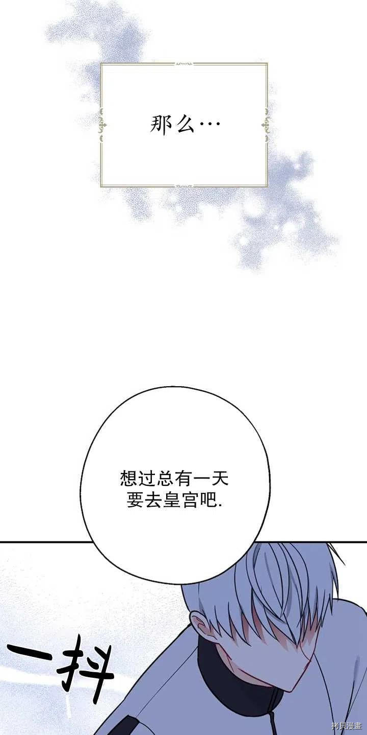 请张嘴，金汤勺来了[拷贝漫画]韩漫全集-第11话无删减无遮挡章节图片 