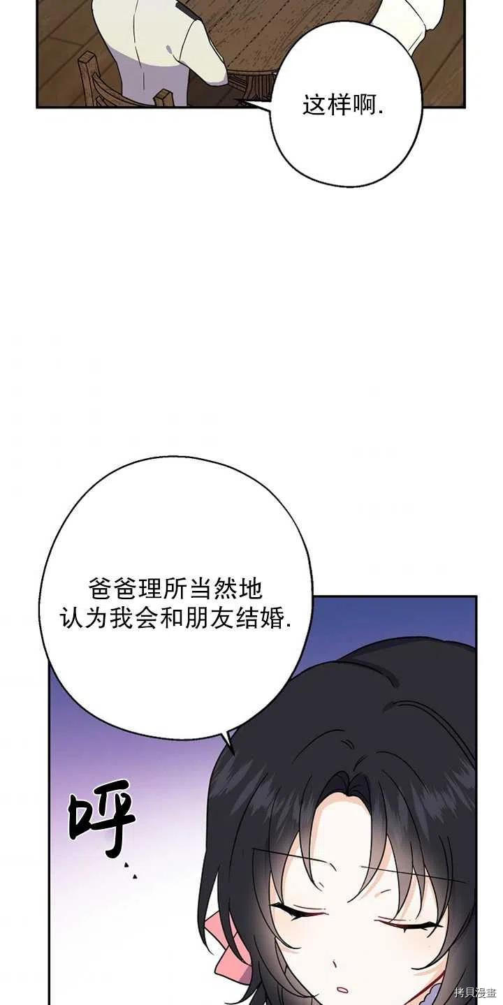 请张嘴，金汤勺来了[拷贝漫画]韩漫全集-第11话无删减无遮挡章节图片 