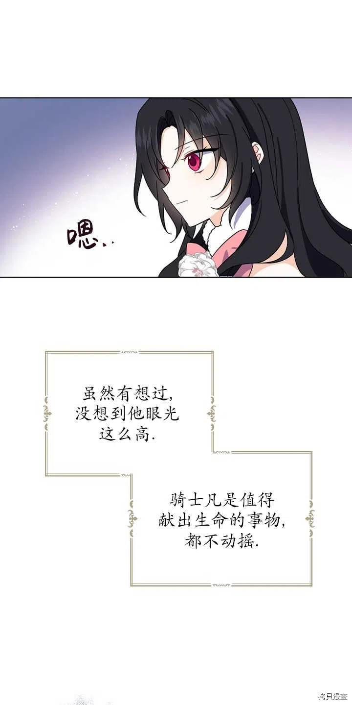 请张嘴，金汤勺来了[拷贝漫画]韩漫全集-第11话无删减无遮挡章节图片 