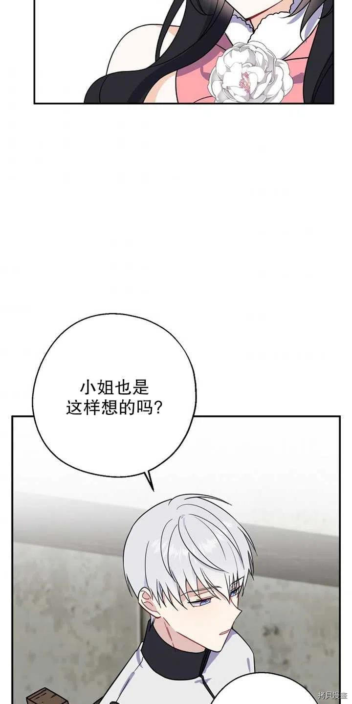 请张嘴，金汤勺来了[拷贝漫画]韩漫全集-第11话无删减无遮挡章节图片 