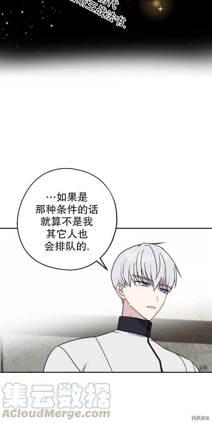 请张嘴，金汤勺来了[拷贝漫画]韩漫全集-第11话无删减无遮挡章节图片 