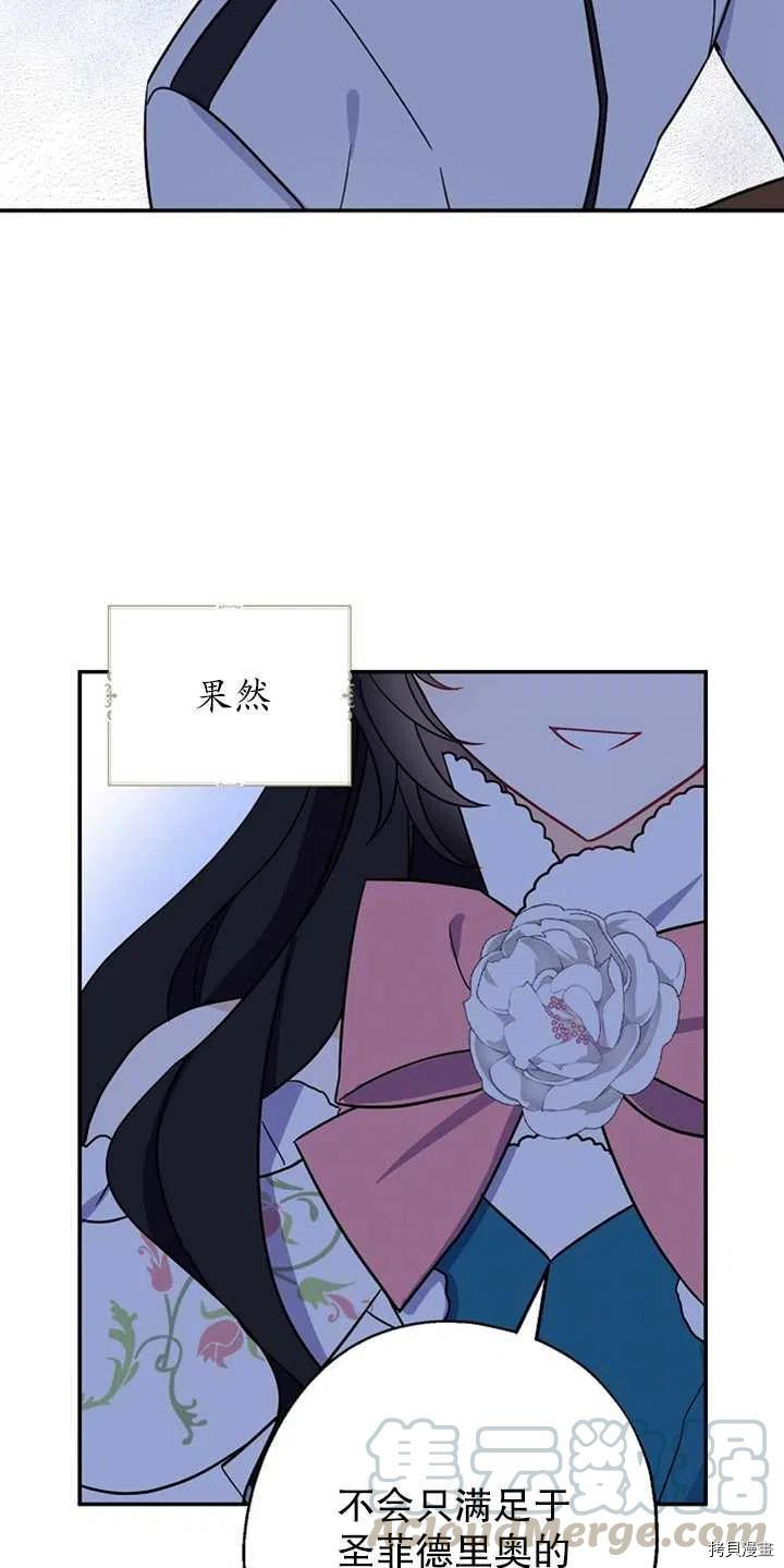 请张嘴，金汤勺来了[拷贝漫画]韩漫全集-第11话无删减无遮挡章节图片 