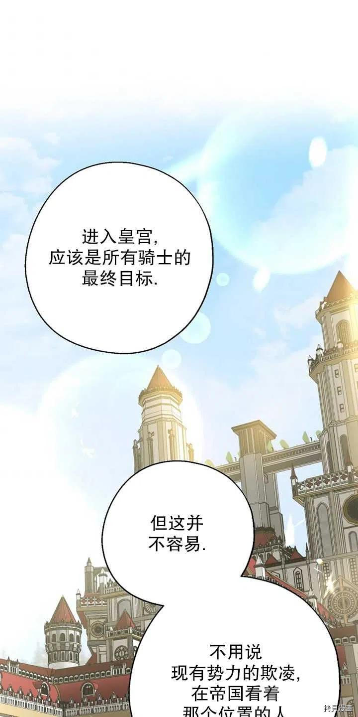 请张嘴，金汤勺来了[拷贝漫画]韩漫全集-第11话无删减无遮挡章节图片 