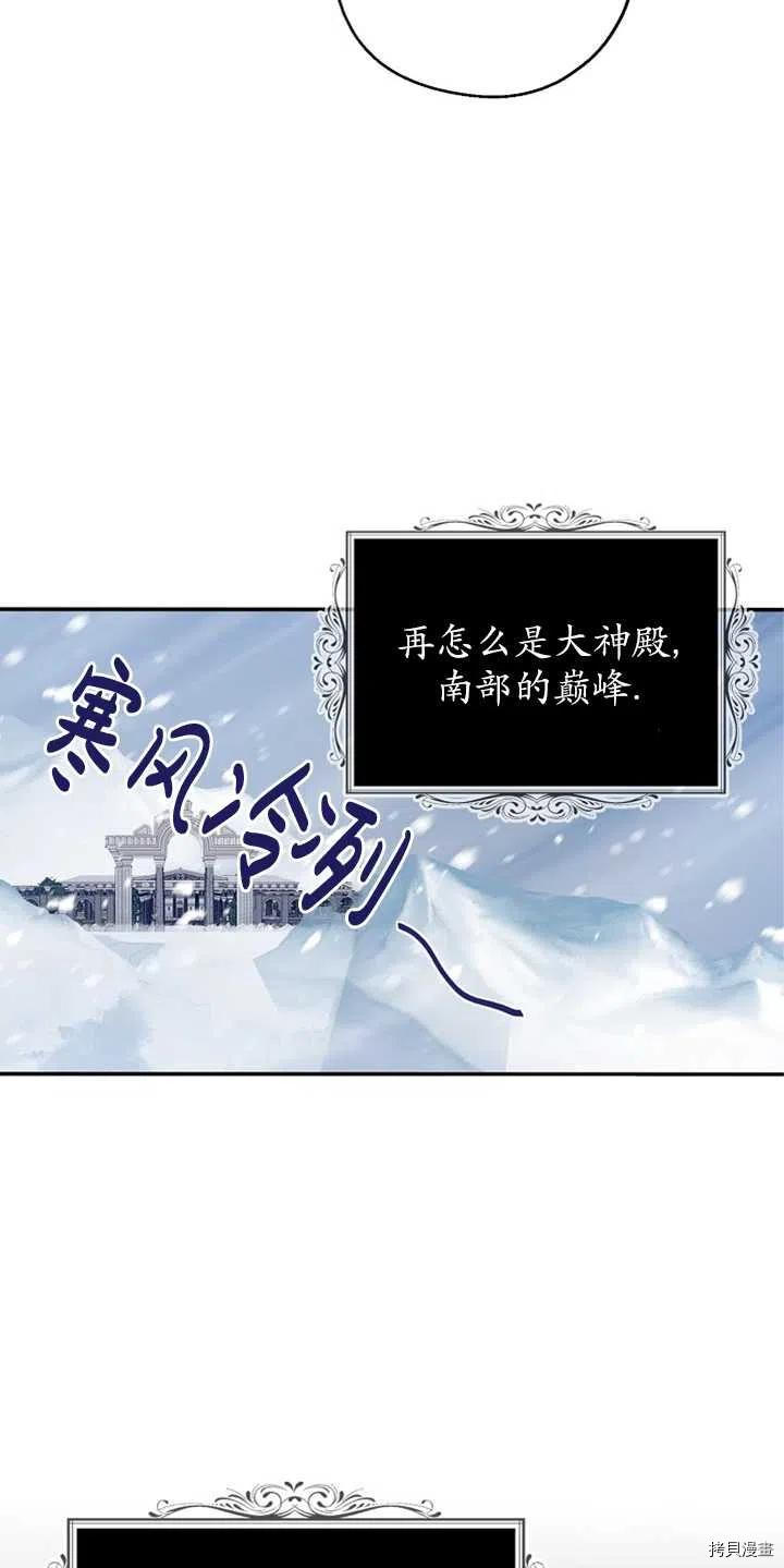 请张嘴，金汤勺来了[拷贝漫画]韩漫全集-第11话无删减无遮挡章节图片 