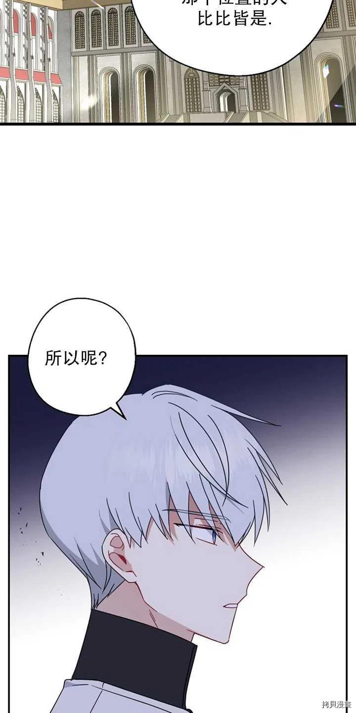 请张嘴，金汤勺来了[拷贝漫画]韩漫全集-第11话无删减无遮挡章节图片 