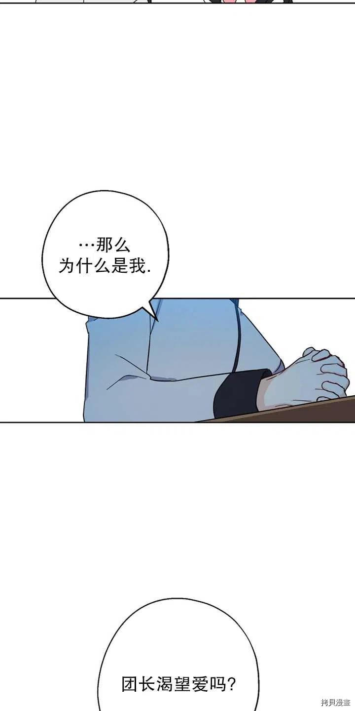 请张嘴，金汤勺来了[拷贝漫画]韩漫全集-第11话无删减无遮挡章节图片 