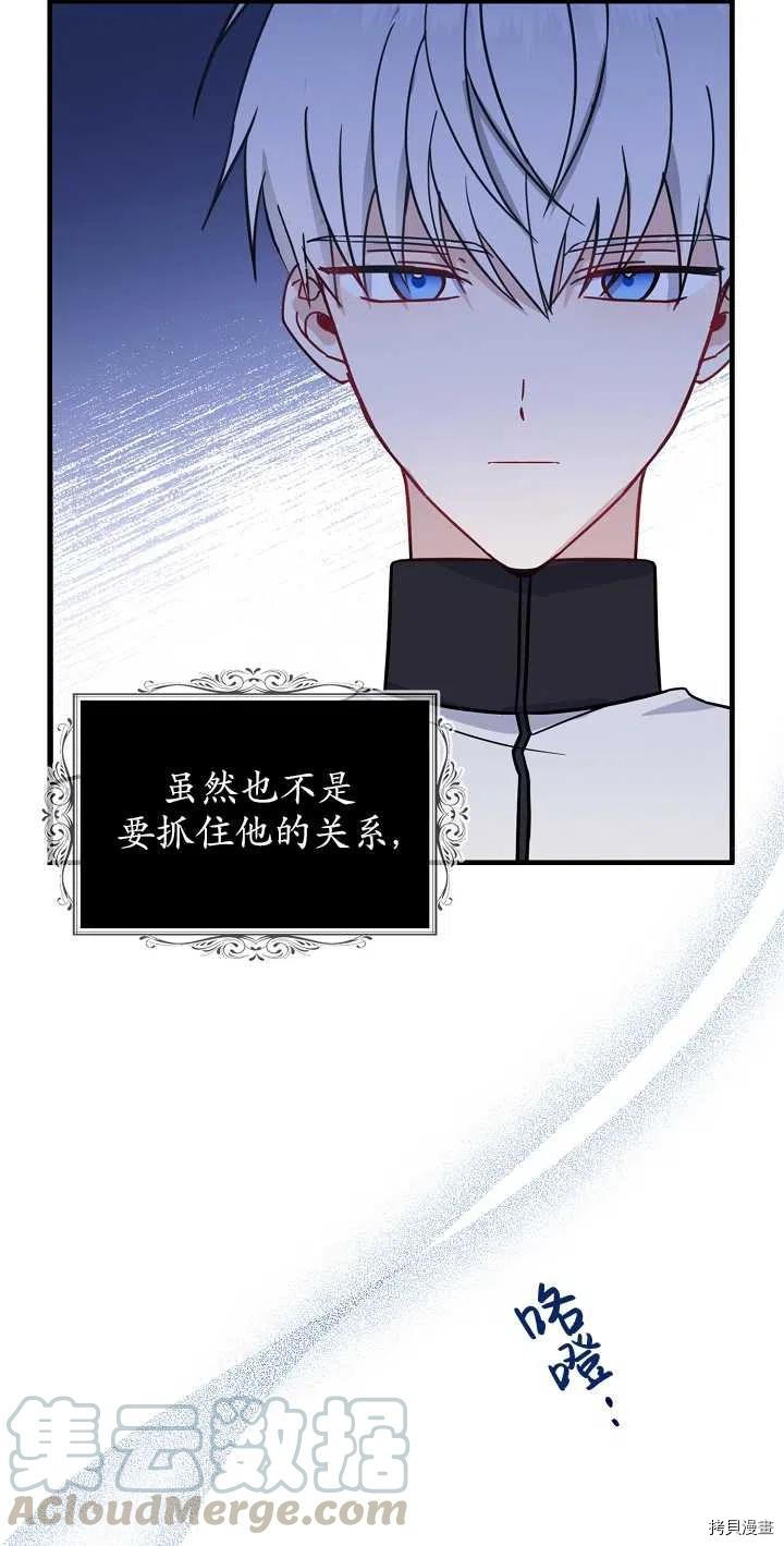 请张嘴，金汤勺来了[拷贝漫画]韩漫全集-第12话无删减无遮挡章节图片 