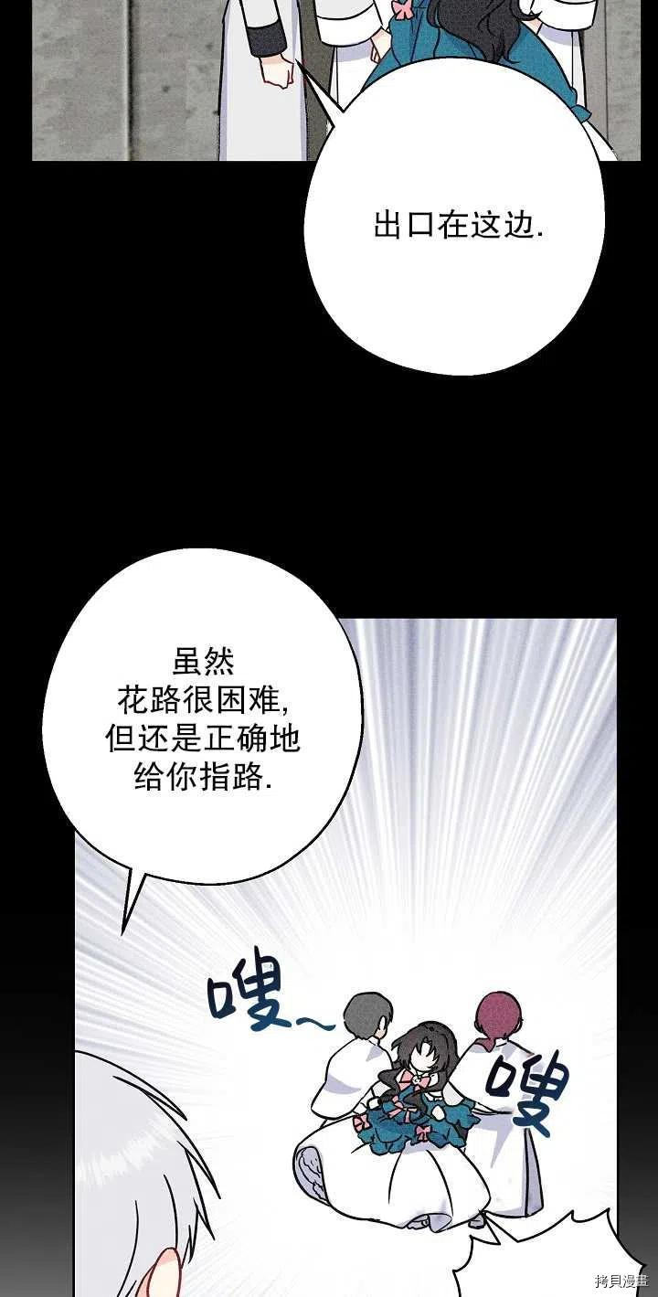 请张嘴，金汤勺来了[拷贝漫画]韩漫全集-第12话无删减无遮挡章节图片 