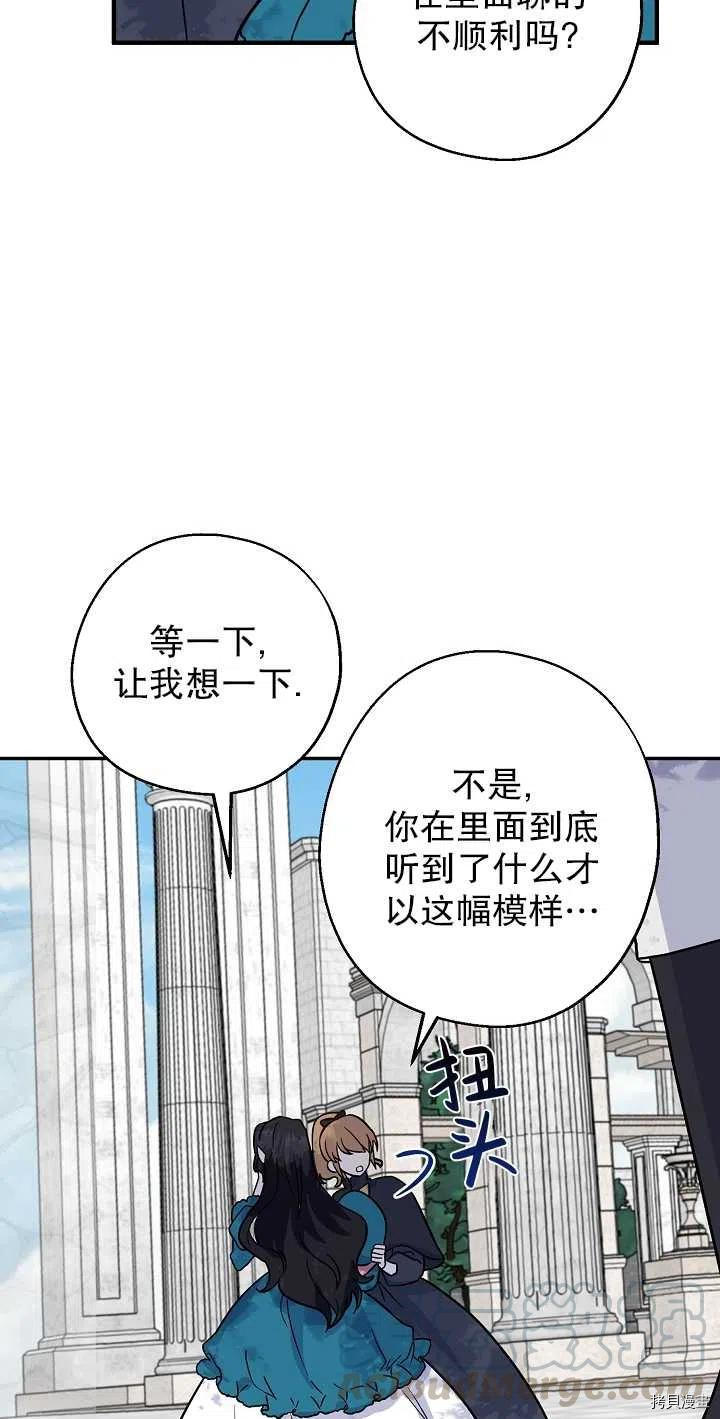 请张嘴，金汤勺来了[拷贝漫画]韩漫全集-第12话无删减无遮挡章节图片 