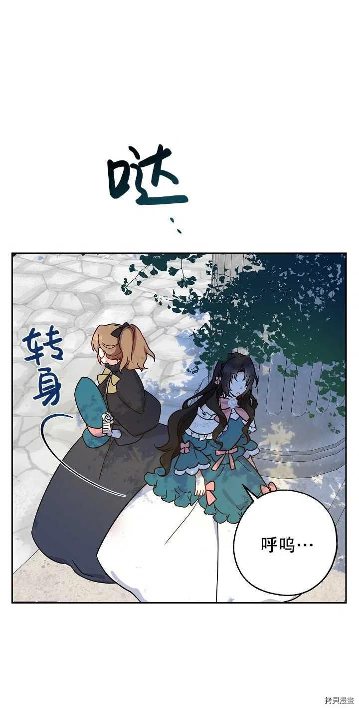 请张嘴，金汤勺来了[拷贝漫画]韩漫全集-第12话无删减无遮挡章节图片 