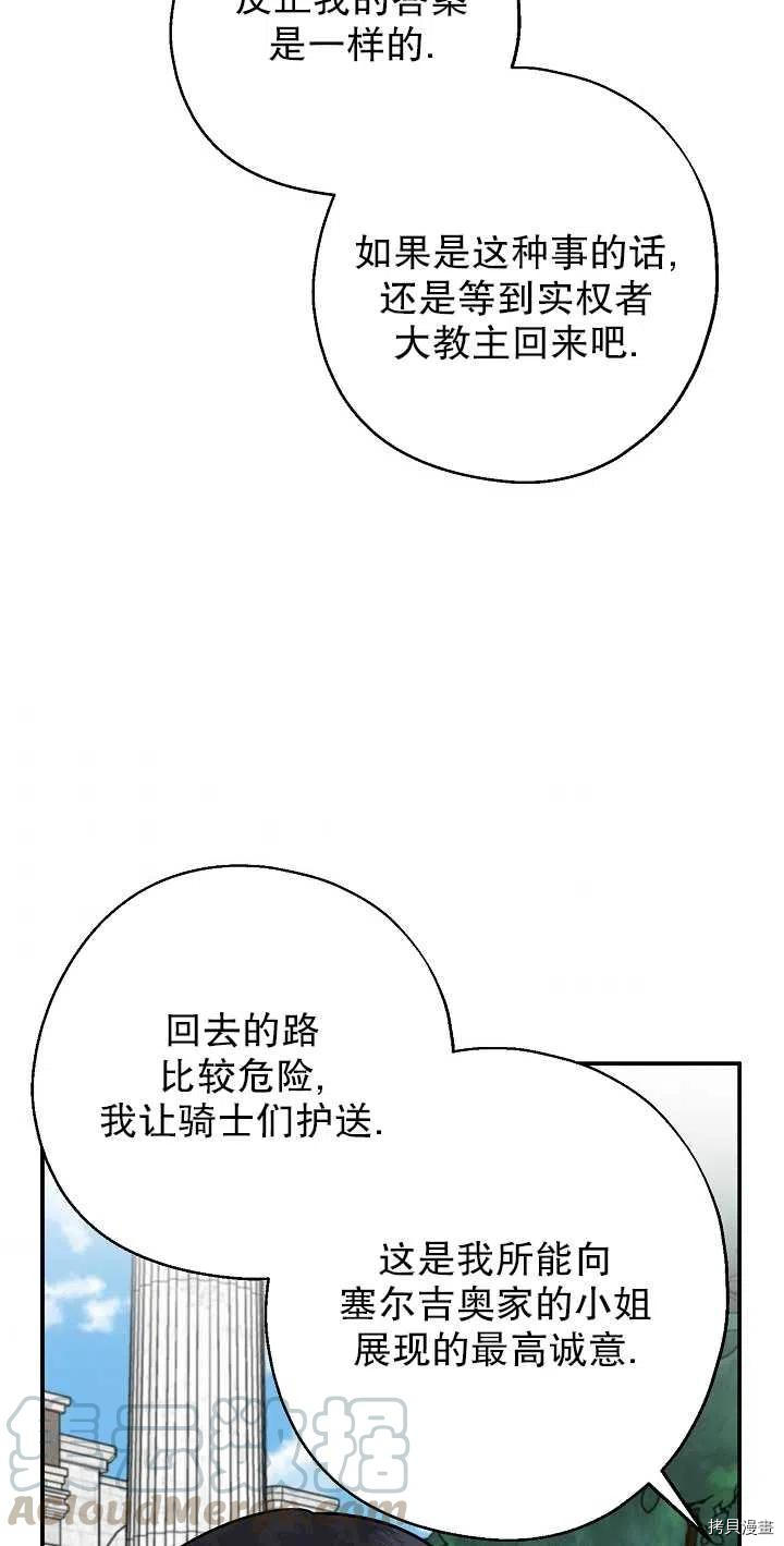 请张嘴，金汤勺来了[拷贝漫画]韩漫全集-第12话无删减无遮挡章节图片 