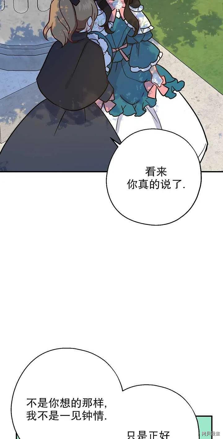 请张嘴，金汤勺来了[拷贝漫画]韩漫全集-第12话无删减无遮挡章节图片 