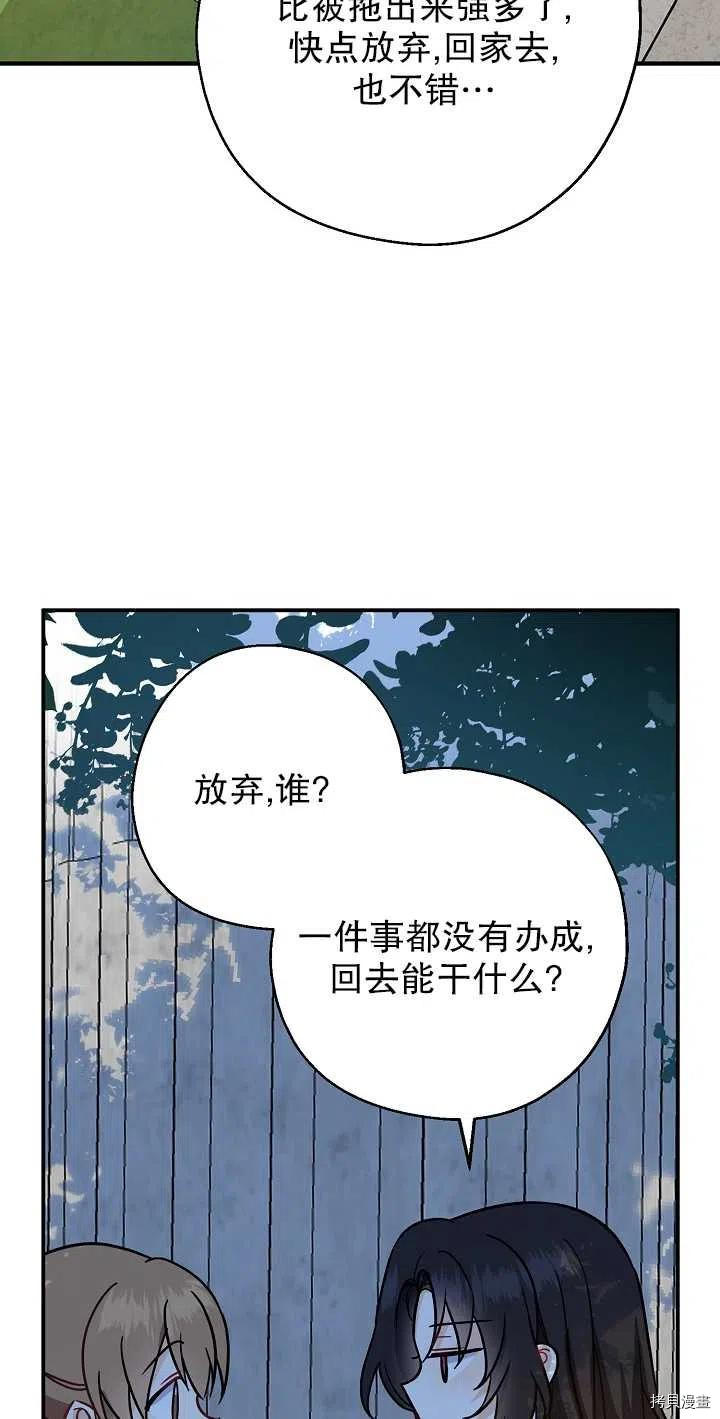 请张嘴，金汤勺来了[拷贝漫画]韩漫全集-第12话无删减无遮挡章节图片 