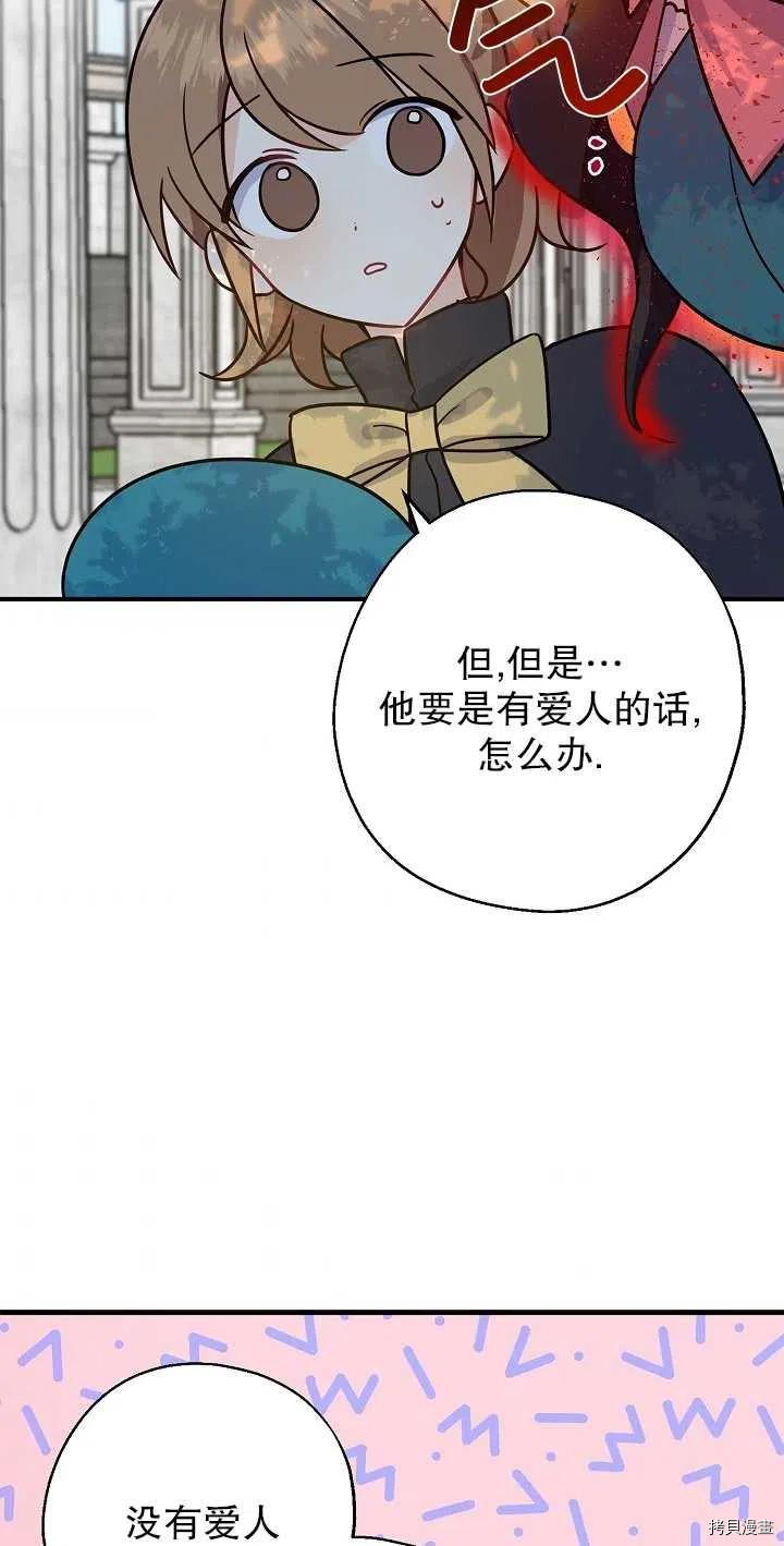 请张嘴，金汤勺来了[拷贝漫画]韩漫全集-第12话无删减无遮挡章节图片 