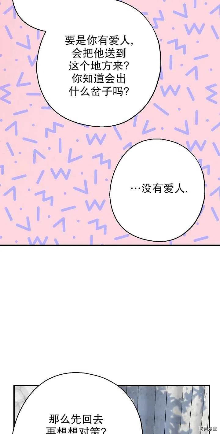 请张嘴，金汤勺来了[拷贝漫画]韩漫全集-第12话无删减无遮挡章节图片 