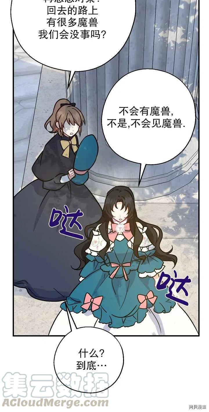 请张嘴，金汤勺来了[拷贝漫画]韩漫全集-第12话无删减无遮挡章节图片 