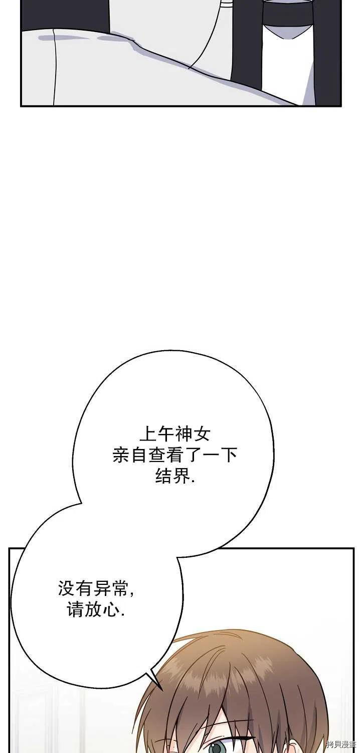 请张嘴，金汤勺来了[拷贝漫画]韩漫全集-第13话无删减无遮挡章节图片 