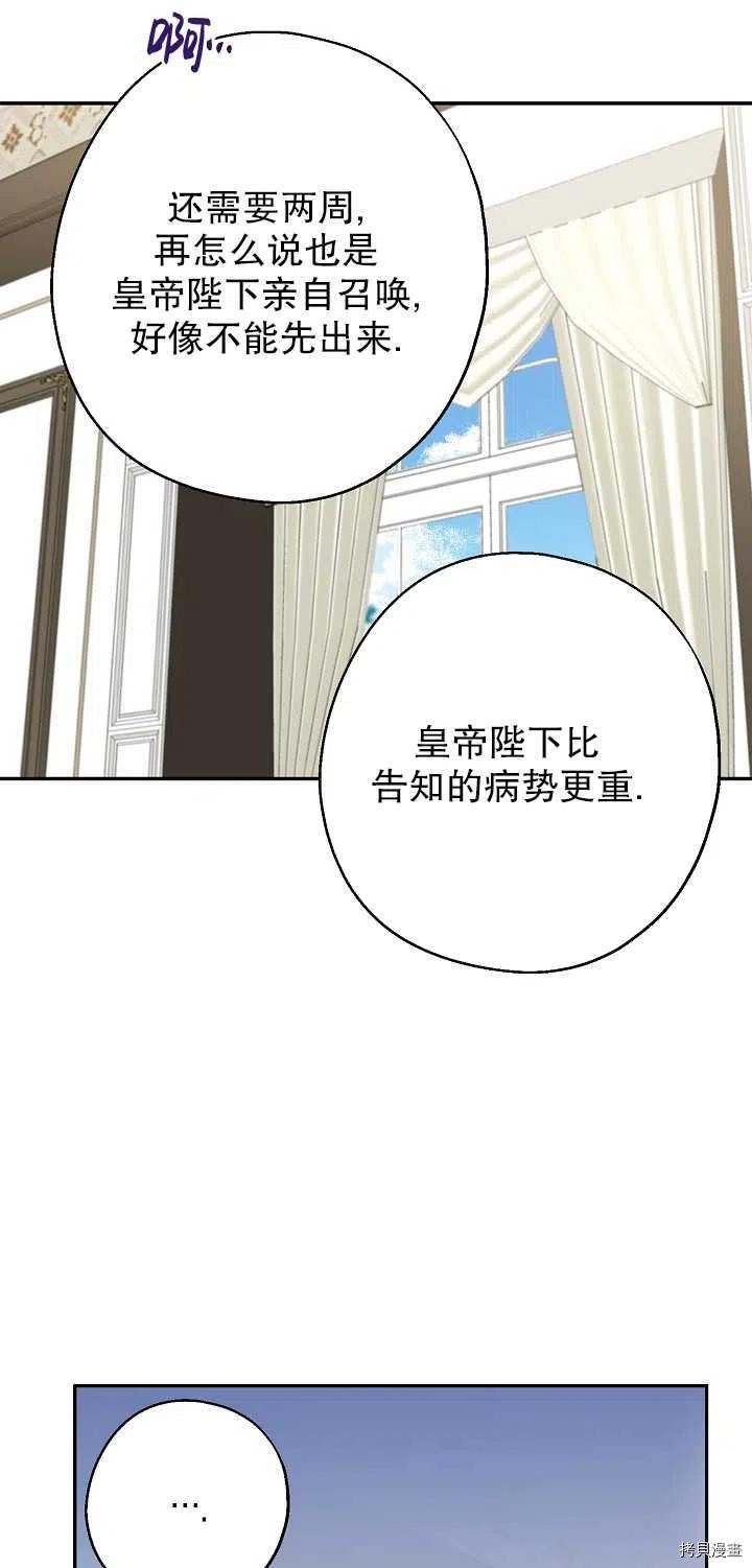 请张嘴，金汤勺来了[拷贝漫画]韩漫全集-第13话无删减无遮挡章节图片 