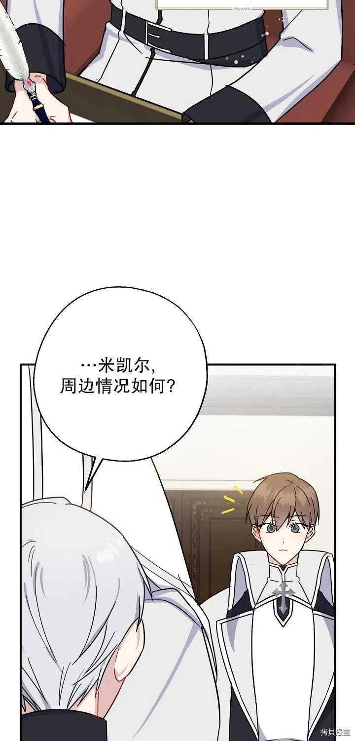 请张嘴，金汤勺来了[拷贝漫画]韩漫全集-第13话无删减无遮挡章节图片 