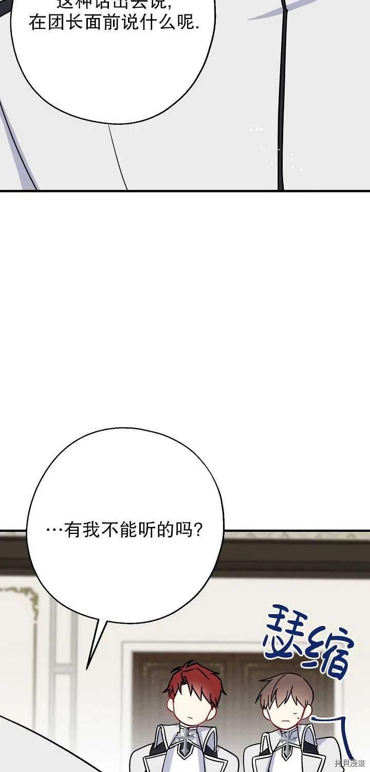 请张嘴，金汤勺来了[拷贝漫画]韩漫全集-第13话无删减无遮挡章节图片 