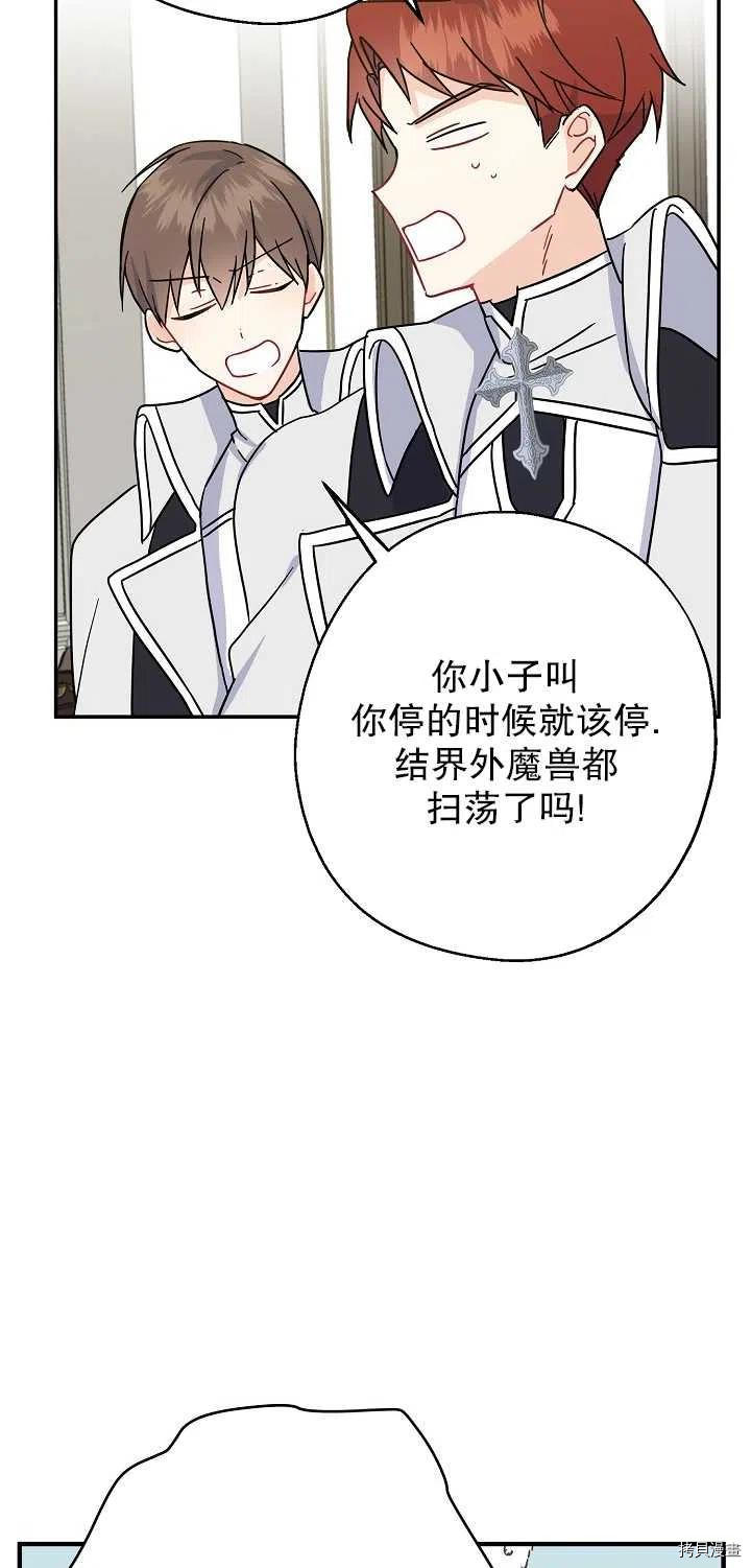 请张嘴，金汤勺来了[拷贝漫画]韩漫全集-第13话无删减无遮挡章节图片 