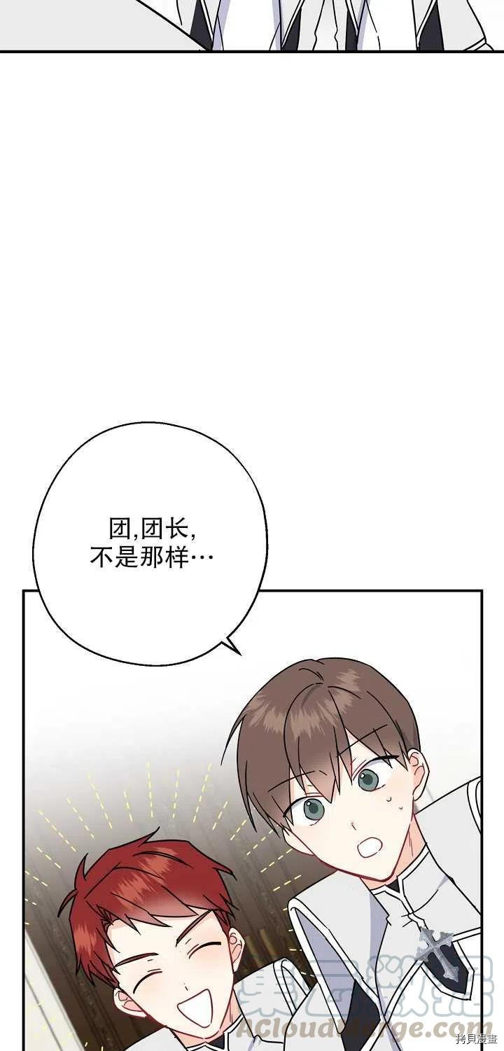 请张嘴，金汤勺来了[拷贝漫画]韩漫全集-第13话无删减无遮挡章节图片 