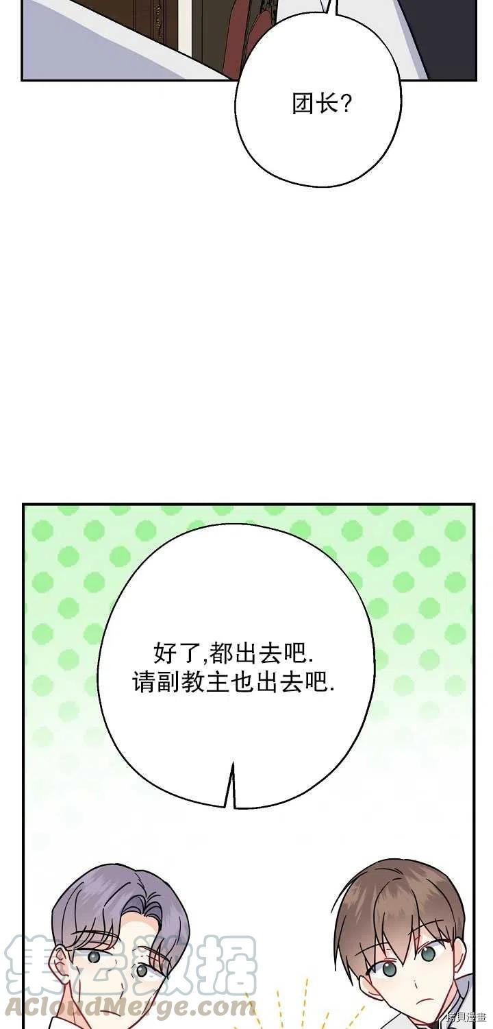 请张嘴，金汤勺来了[拷贝漫画]韩漫全集-第13话无删减无遮挡章节图片 