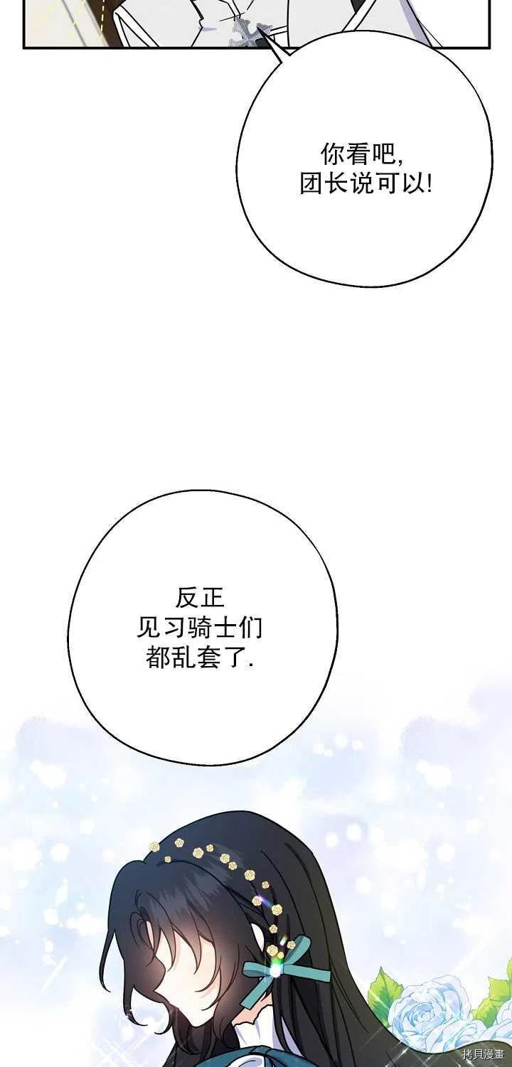 请张嘴，金汤勺来了[拷贝漫画]韩漫全集-第13话无删减无遮挡章节图片 