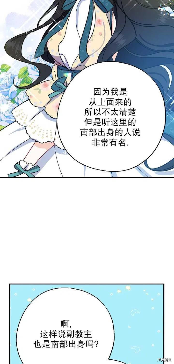 请张嘴，金汤勺来了[拷贝漫画]韩漫全集-第13话无删减无遮挡章节图片 