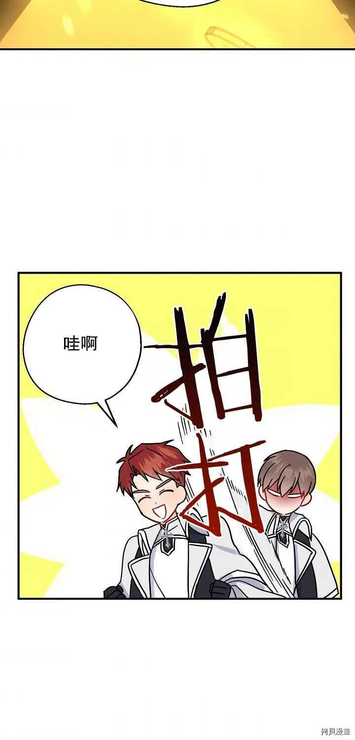 请张嘴，金汤勺来了[拷贝漫画]韩漫全集-第13话无删减无遮挡章节图片 