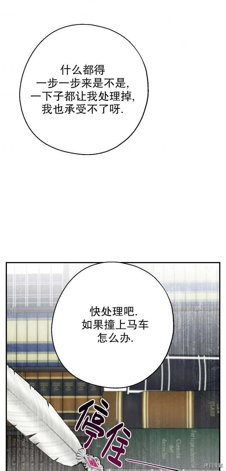 请张嘴，金汤勺来了[拷贝漫画]韩漫全集-第13话无删减无遮挡章节图片 