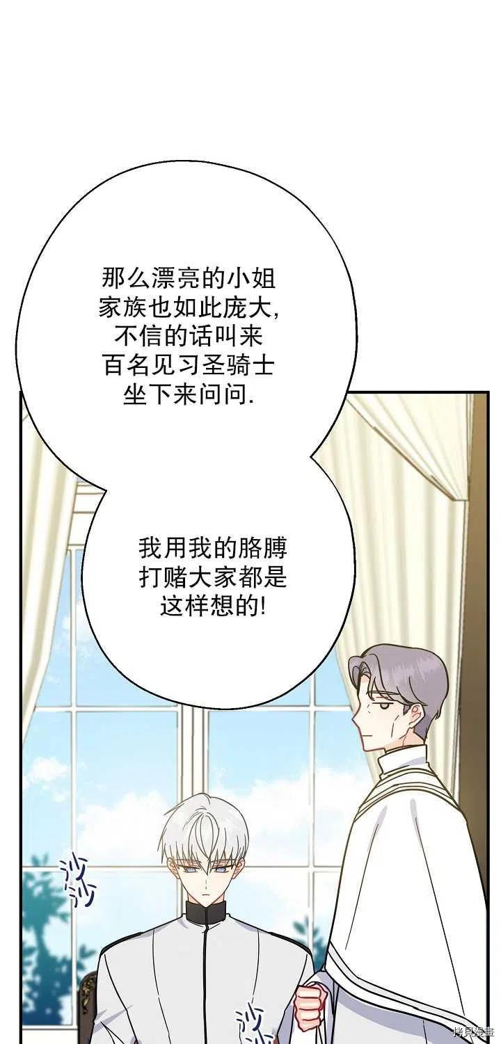 请张嘴，金汤勺来了[拷贝漫画]韩漫全集-第13话无删减无遮挡章节图片 