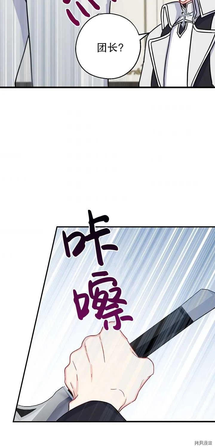 请张嘴，金汤勺来了[拷贝漫画]韩漫全集-第13话无删减无遮挡章节图片 