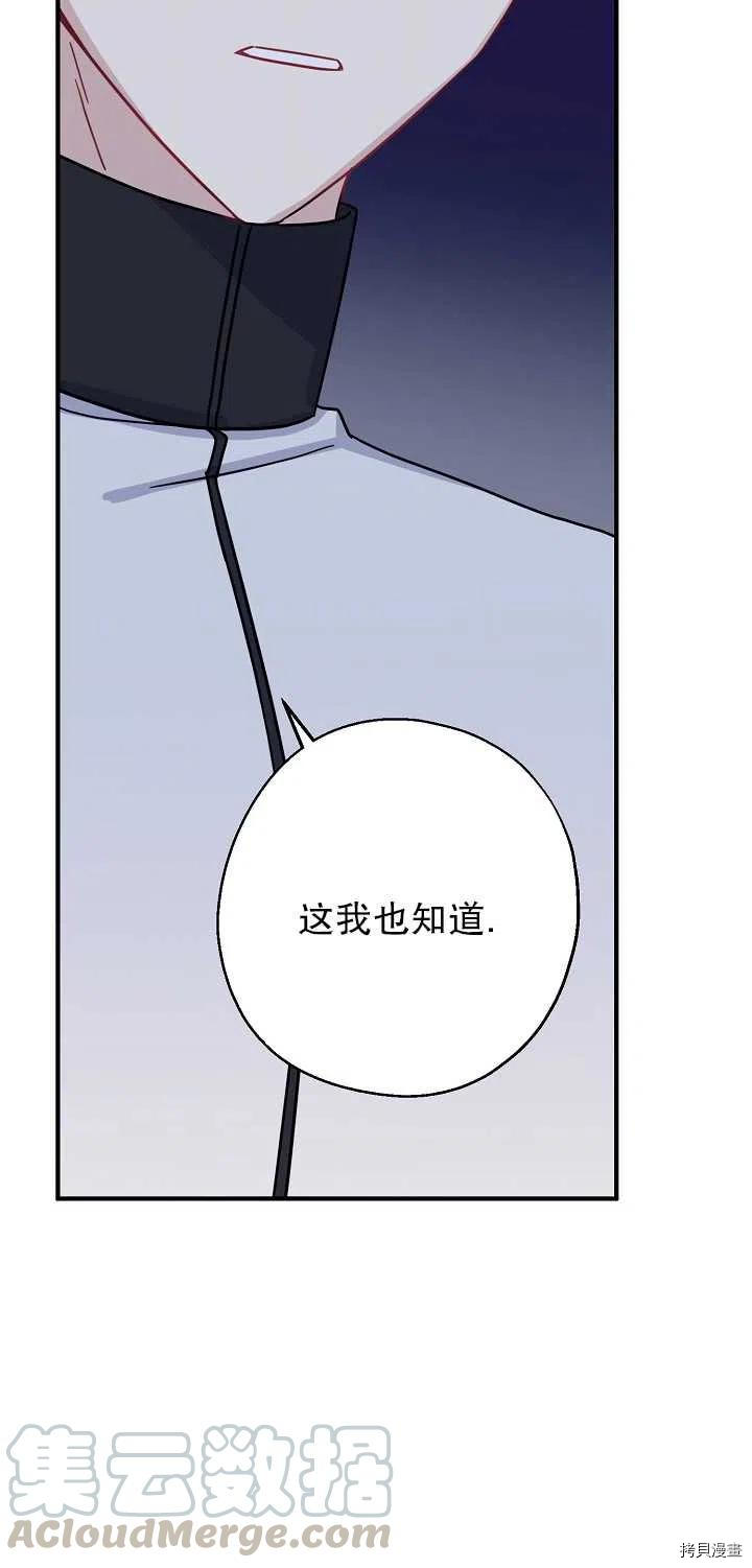 请张嘴，金汤勺来了[拷贝漫画]韩漫全集-第13话无删减无遮挡章节图片 