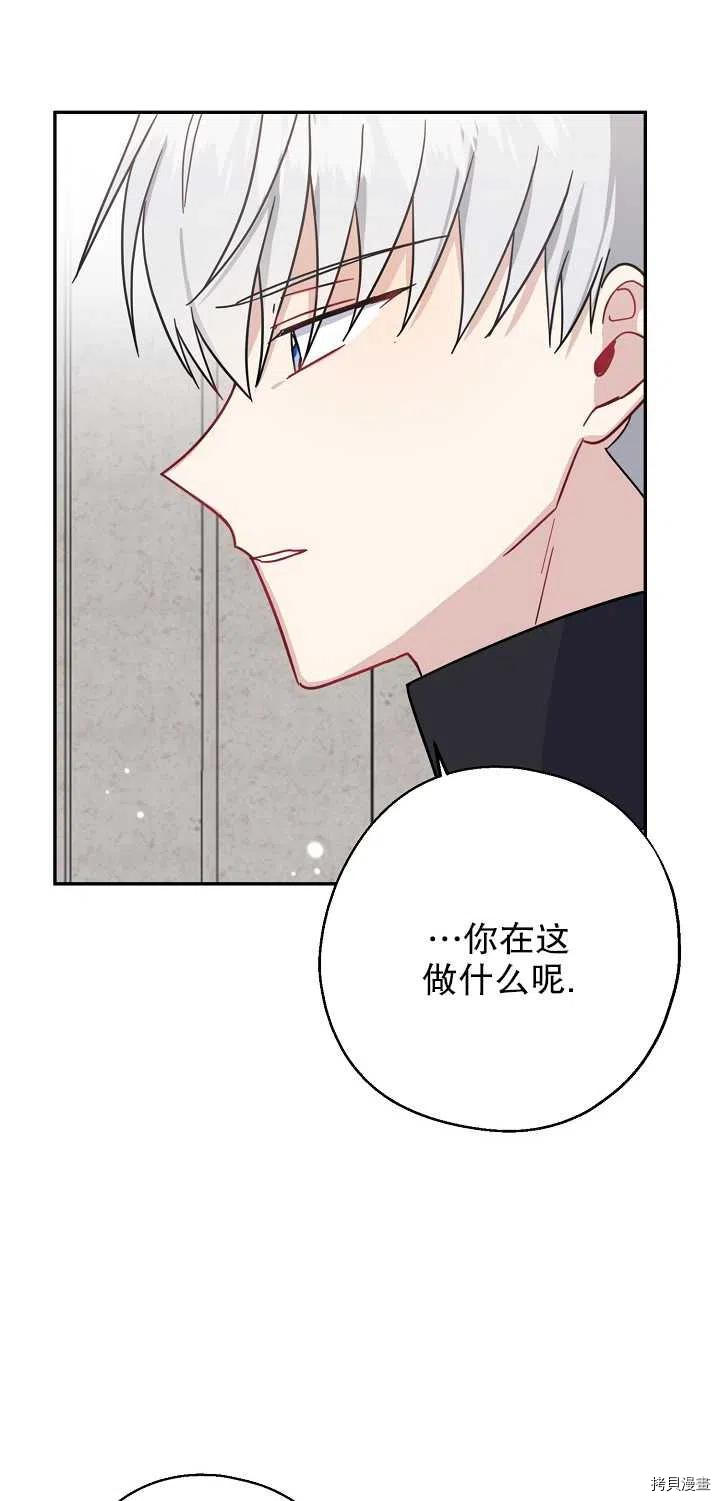 请张嘴，金汤勺来了[拷贝漫画]韩漫全集-第13话无删减无遮挡章节图片 