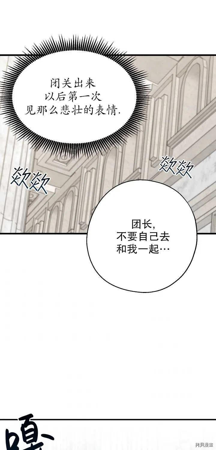 请张嘴，金汤勺来了[拷贝漫画]韩漫全集-第13话无删减无遮挡章节图片 