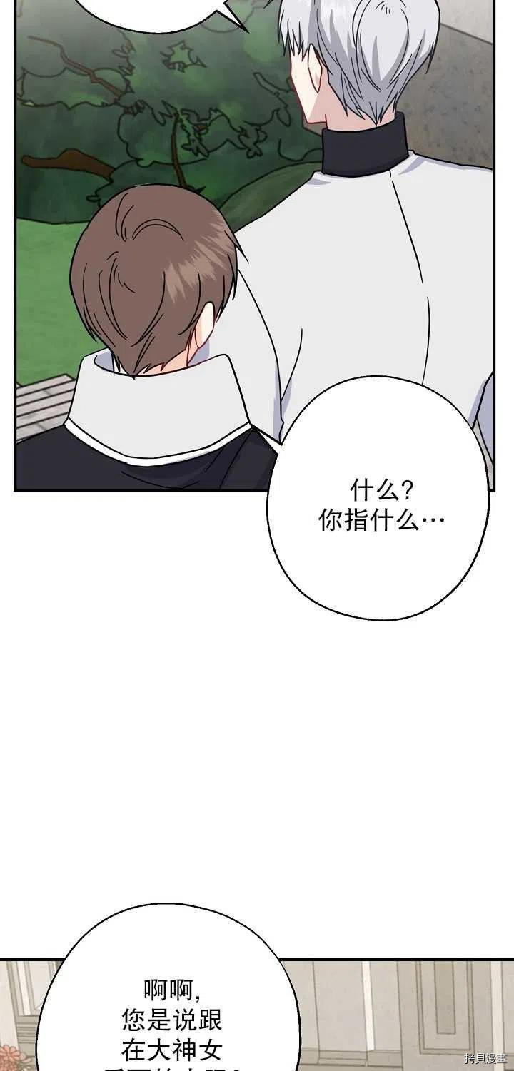 请张嘴，金汤勺来了[拷贝漫画]韩漫全集-第13话无删减无遮挡章节图片 