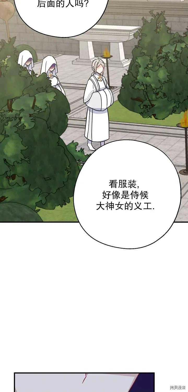 请张嘴，金汤勺来了[拷贝漫画]韩漫全集-第13话无删减无遮挡章节图片 