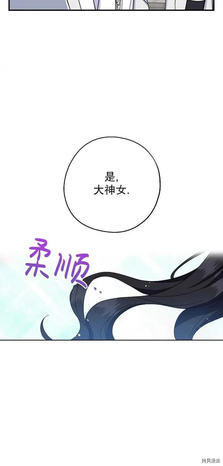 请张嘴，金汤勺来了[拷贝漫画]韩漫全集-第13话无删减无遮挡章节图片 