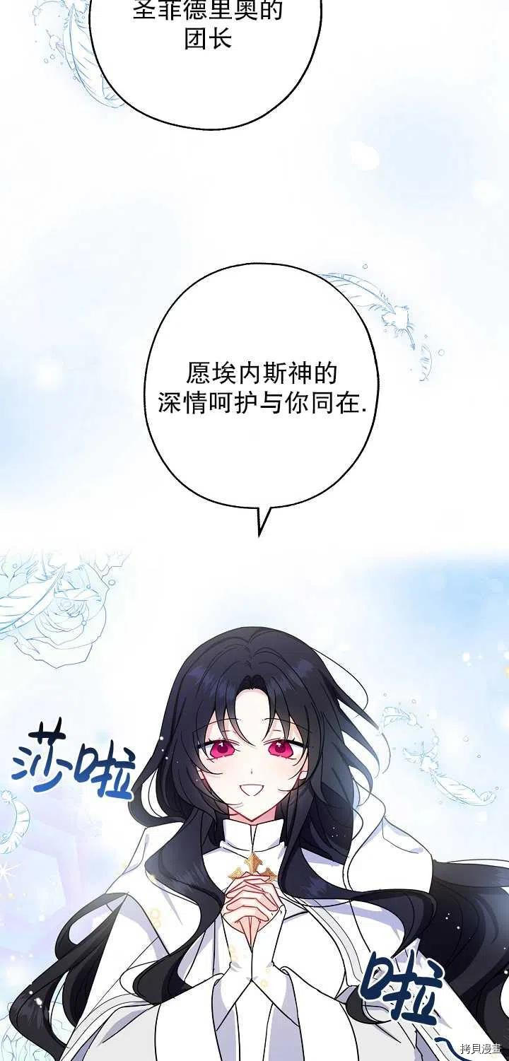 请张嘴，金汤勺来了[拷贝漫画]韩漫全集-第13话无删减无遮挡章节图片 